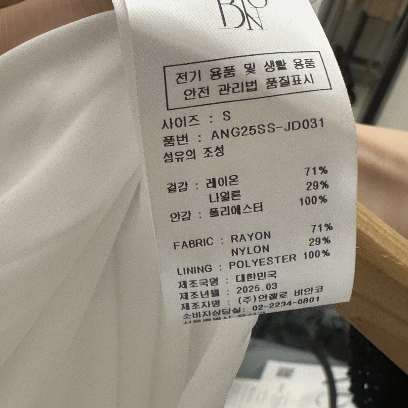 MER韓國直郵實拍女裝新款推薦26春夏人氣熱賣職業時尚長裙MER/ANGELO BIANCO長裙