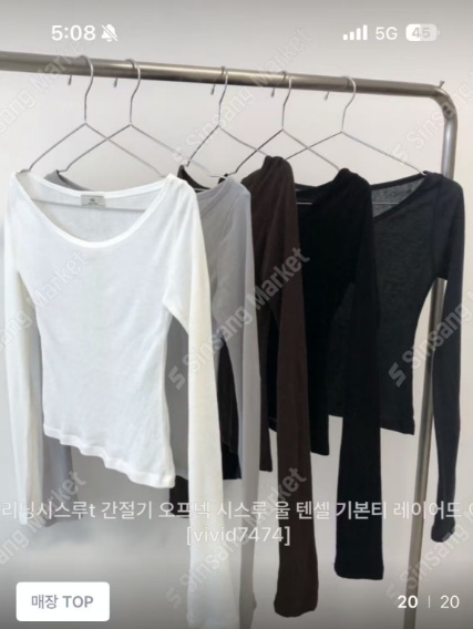 VIVID韓國直郵實拍女士新款熱賣推薦26春夏職業長袖T恤透明VIVID長袖T恤圖色4左四色