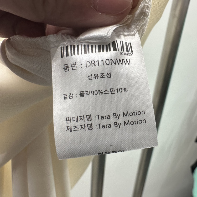 TARABY MOTION韓國直郵實拍女裝新款人氣時尚休閑推薦長裙TARABY MOTION長裙