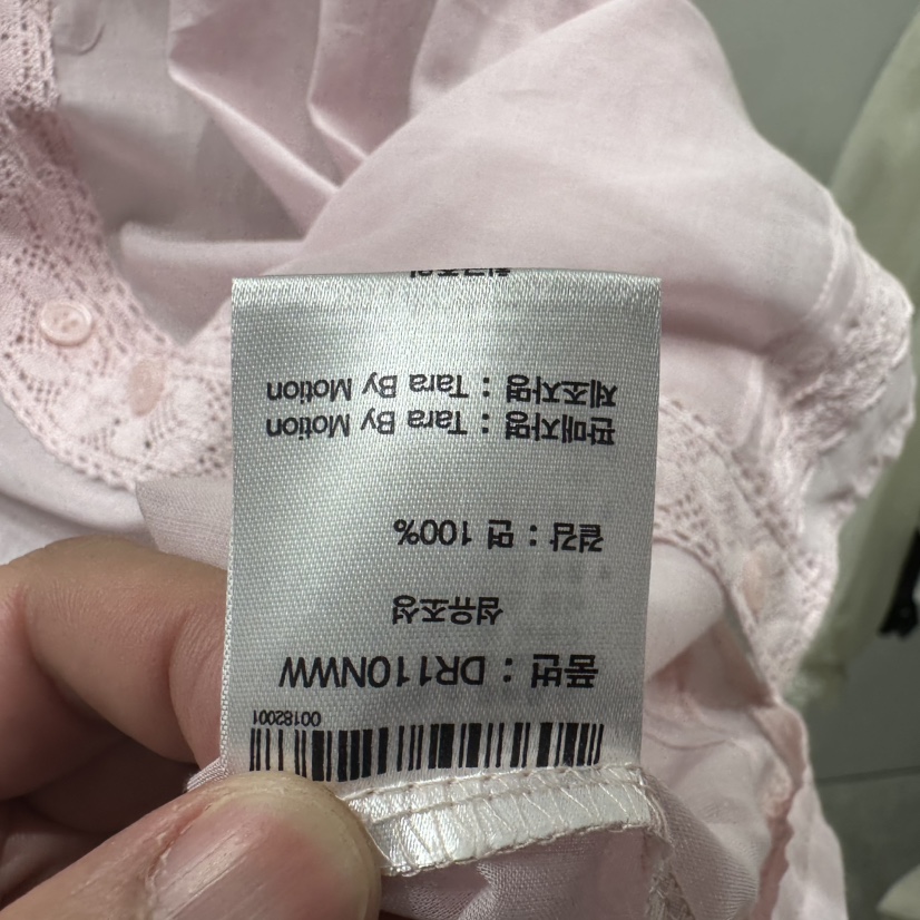 TARABY MOTION韓國代購女裝新品26春夏職業襯衫蕾絲衫蕾絲TARABY MOTION襯衫/蕾絲衫