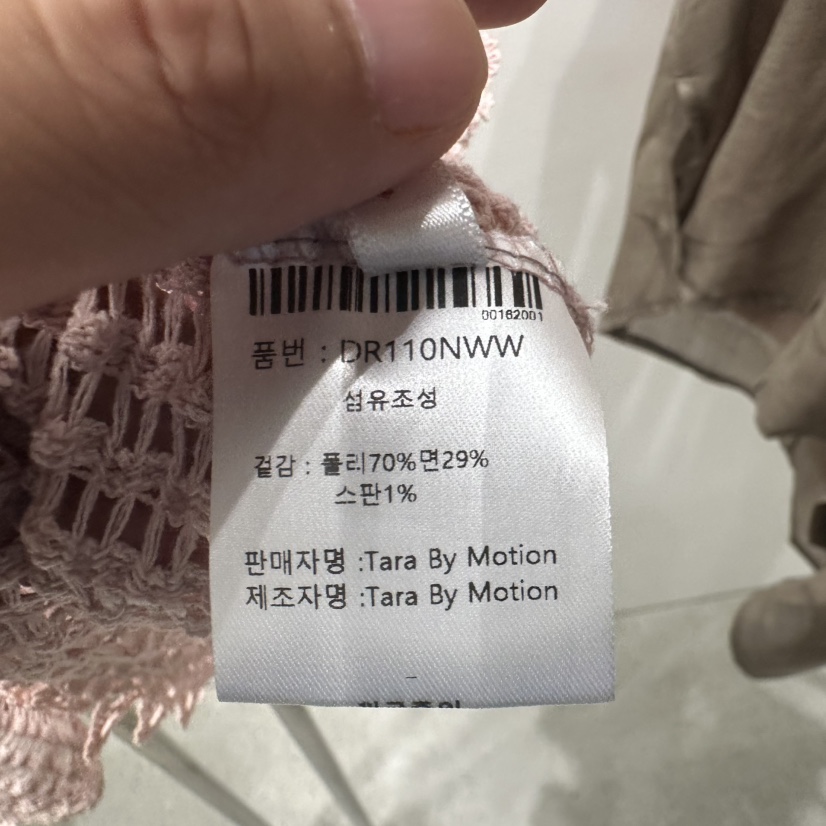 TARABY MOTION韓國代購女士新款時尚真品推薦職業吊帶背心TARABY MOTION吊帶/背心
