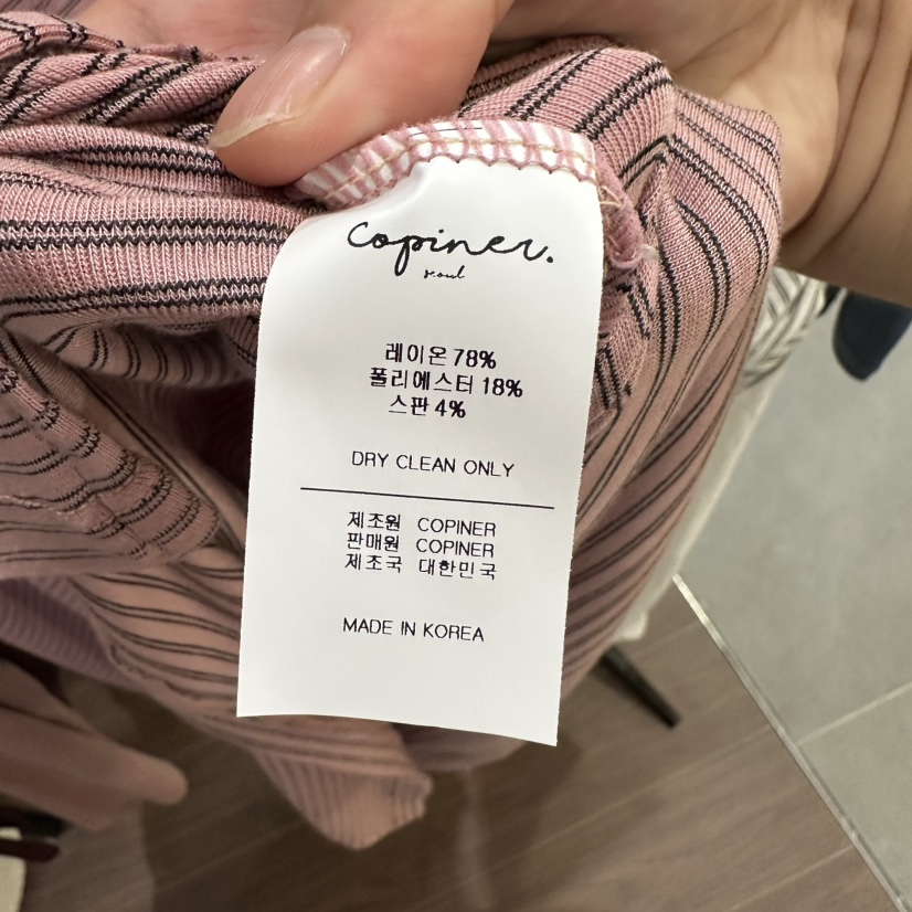 COPINER韓國代購女裝新品熱賣休閑真品人氣推薦時尚長袖T恤COPINER長袖T恤