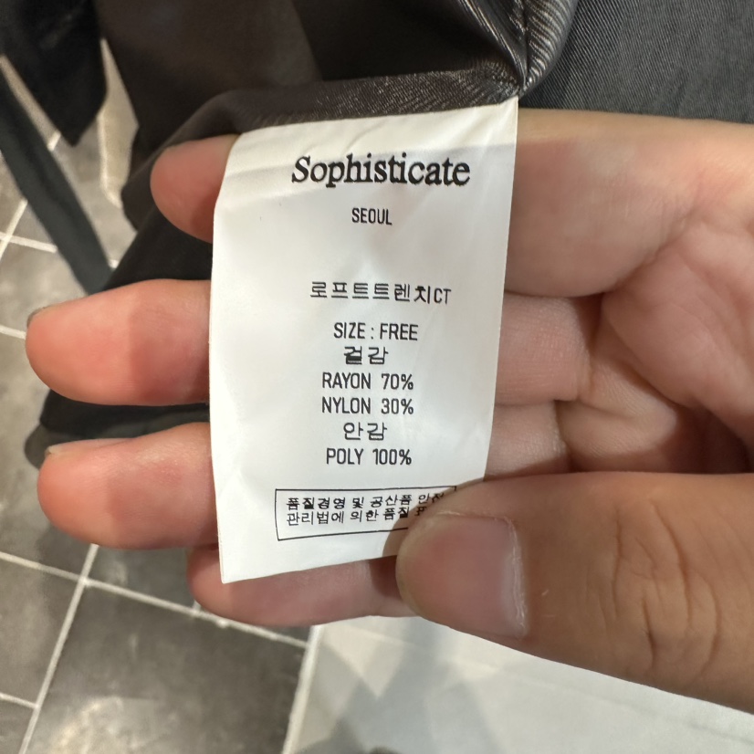 SOPHISTICATE東大門代購女裝新款人氣推薦真品夾克含腰帶SOPHISTICATE夾克