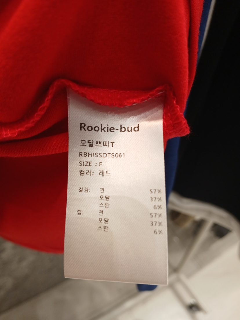 ROOKIE BUD東大門代購女裝新款時尚真品人氣T恤莫代爾小號ROOKIE BUD-LT恤