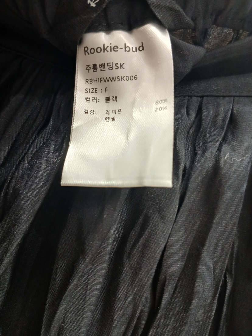 ROOKIE BUD東大門代購女士新品真品熱賣時尚人氣長裙褶皺ROOKIE BUD-L長裙