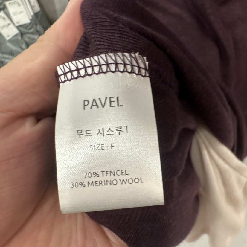 PAVEL東大門直郵女裝新款熱賣真品推薦人氣時尚長袖T恤透明PAVEL長袖T恤