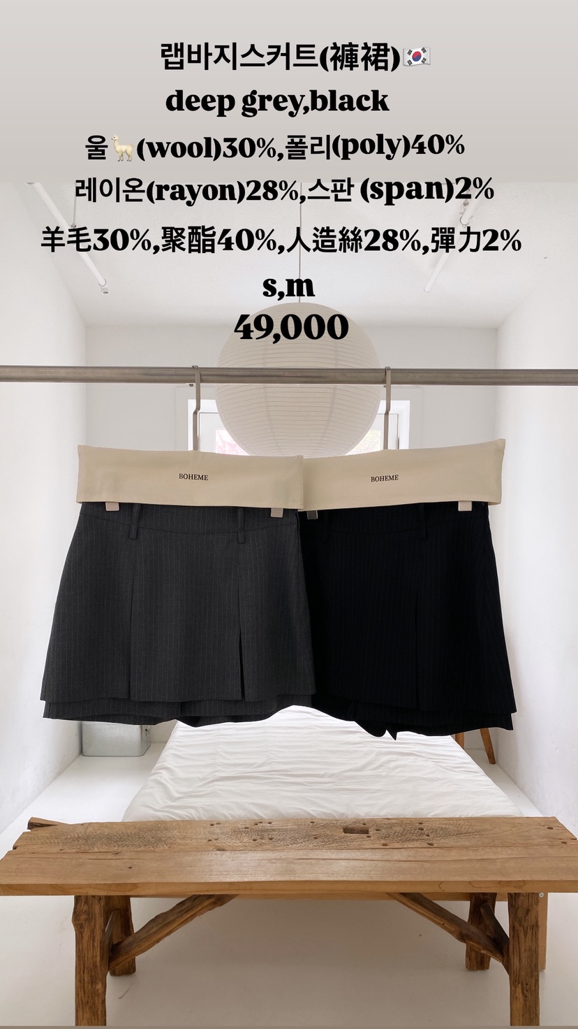 BOHEME韓國直郵女裝新品真品人氣休閑熱賣推薦時尚裙褲BOHEME裙褲