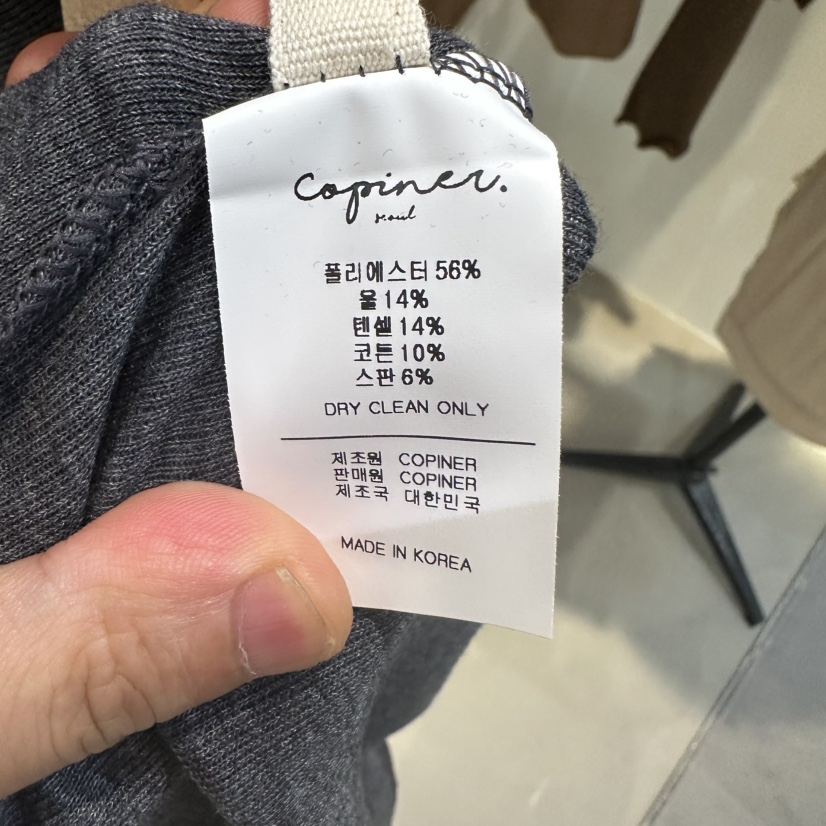 COPINER東大門直郵女裝新品真品時尚人氣熱賣休閑推薦套裝COPINER套裝