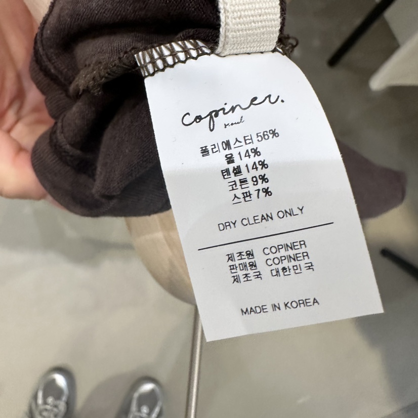 COPINER東大門代購女裝新款人氣真品推薦時尚熱賣長袖T恤COPINER長袖T恤