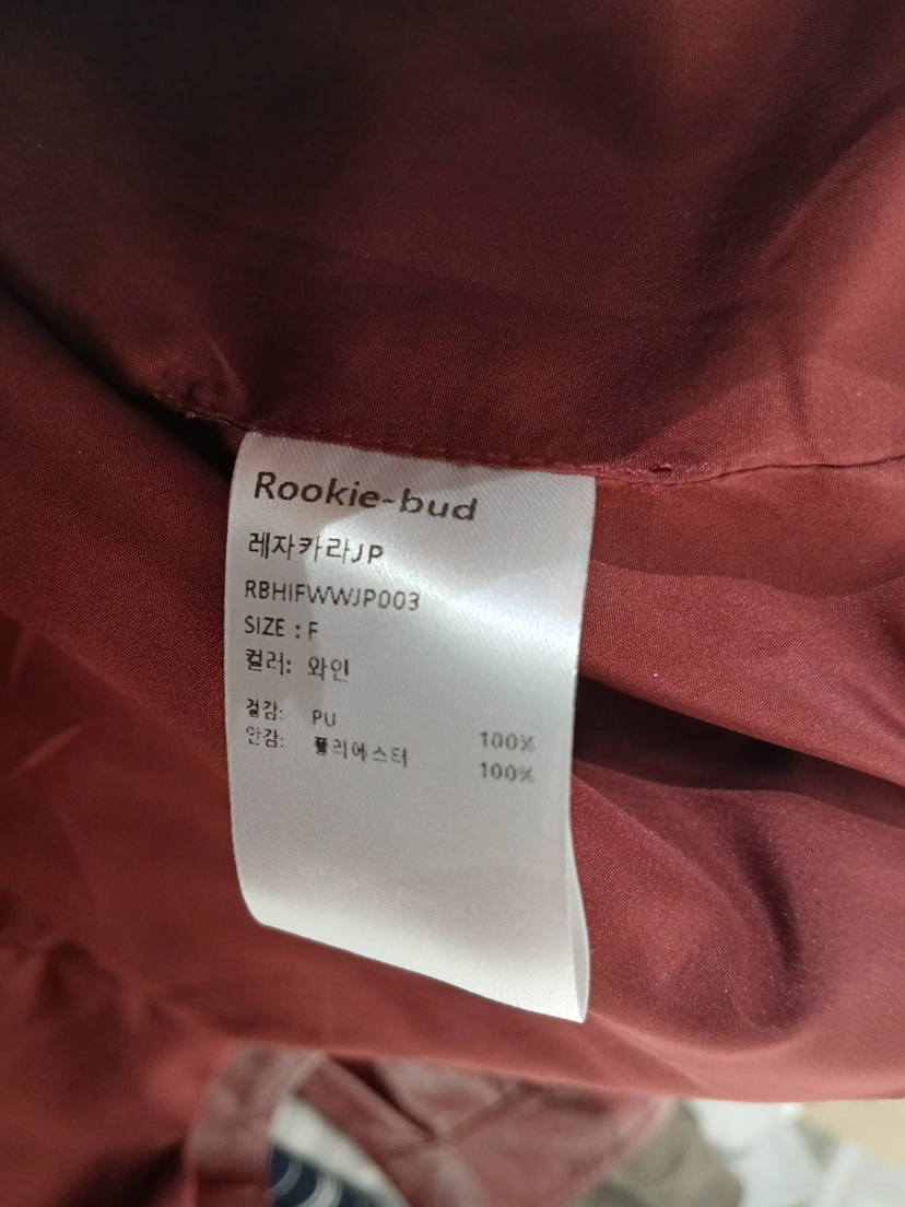 ROOKIE BUD韓國代購女裝新款推薦真品時尚休閑熱賣人氣皮衣ROOKIE BUD-L皮衣