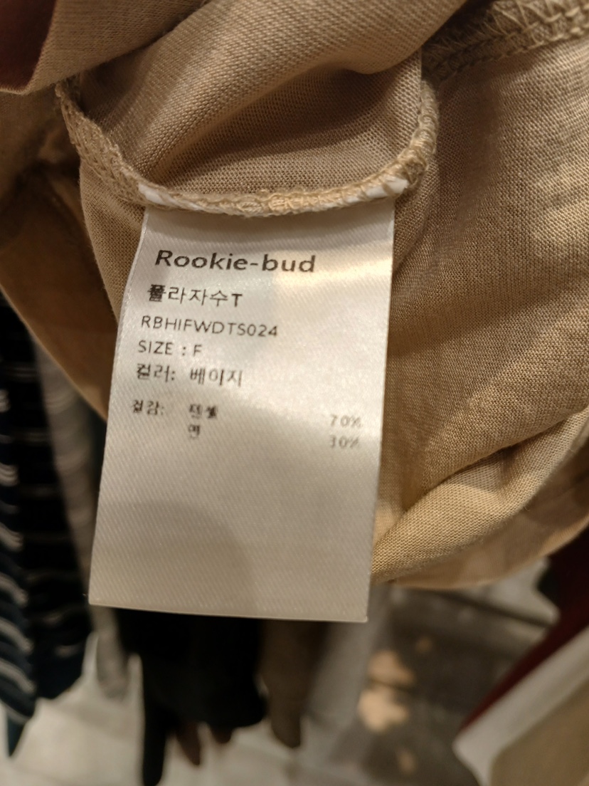 ROOKIE BUD東大門實拍女裝新品時尚推薦熱賣長袖T恤刺繡ROOKIE BUD-L長袖T恤