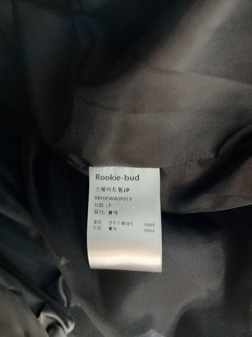 ROOKIE BUD韓國代購女士新款真品時尚熱賣休閑推薦夾克絨ROOKIE BUD-L夾克