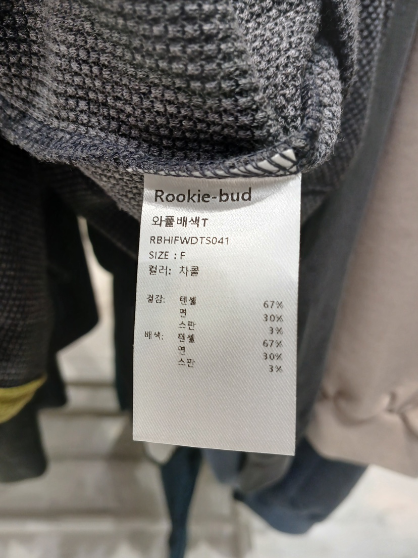 ROOKIE BUD韓國直郵女士新品休閑推薦人氣真品時尚長袖T恤ROOKIE BUD-L長袖T恤