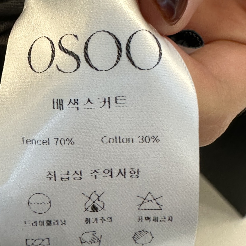 OSOO韓國直郵女裝新品推薦人氣真品熱賣時尚休閑長裙撞色OSOO長裙