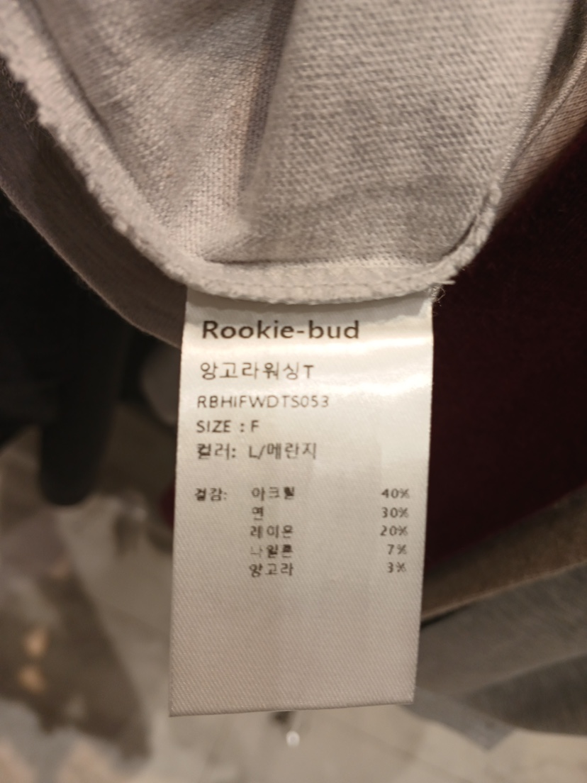 ROOKIE BUD東大門直郵女士新款真品推薦時尚長袖T恤安哥拉ROOKIE BUD-L長袖T恤