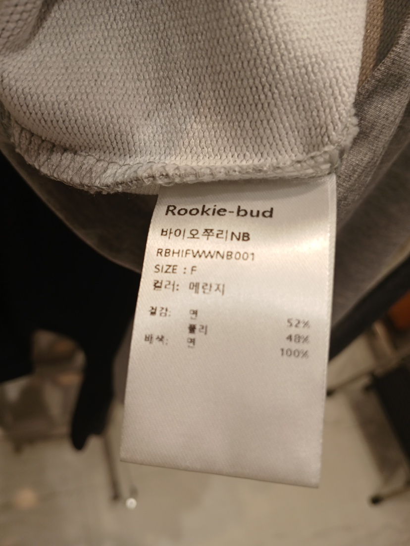 ROOKIE BUD東大門直郵女裝新款休閑時尚人氣推薦熱賣衛衣ROOKIE BUD-L衛衣