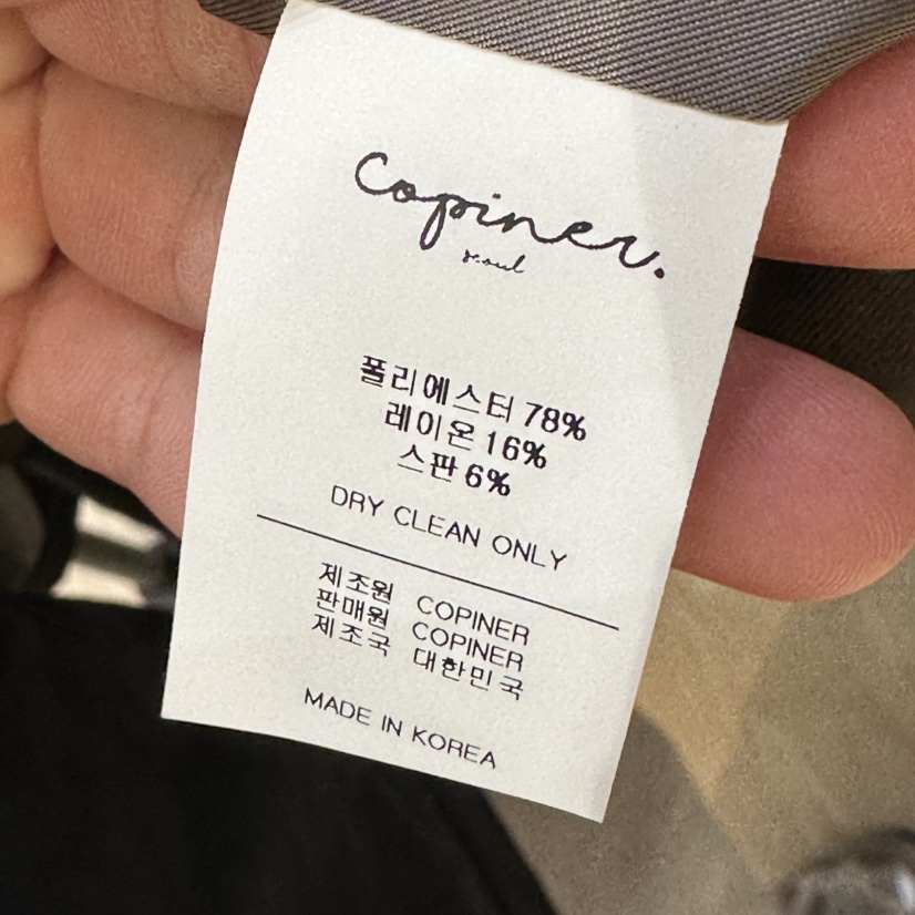 COPINER東大門實拍女士新品時尚推薦熱賣人氣真品休閑夾克COPINER夾克
