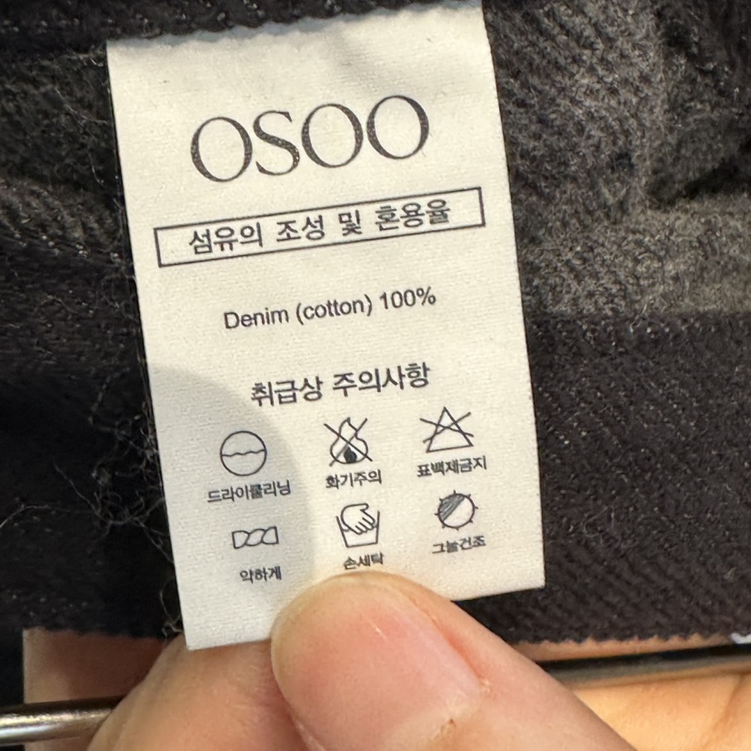 OSOO韓國代購女裝新款推薦休閑時尚真品職業熱賣休閑褲抓絨OSOO休閑褲