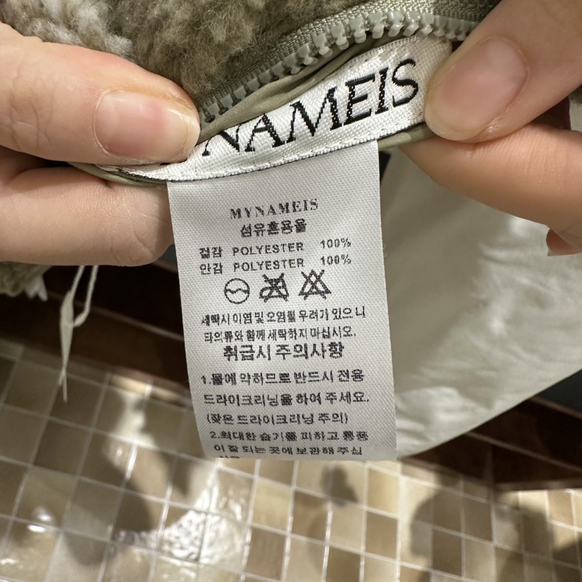 MYNAMEIS/AIME HOPE MAKE東大門實拍26秋冬立領格紋搖粒絨夾克MYNAMEIS/AIME HOPE MAKE夾克