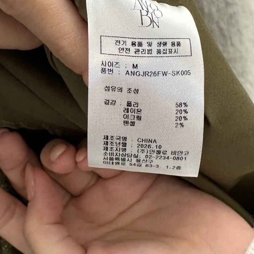MER/ANGELO BIANCO東大門代購26秋冬波點A字及踝長裙A字廓形垂MER/ANGELO BIANCO長裙