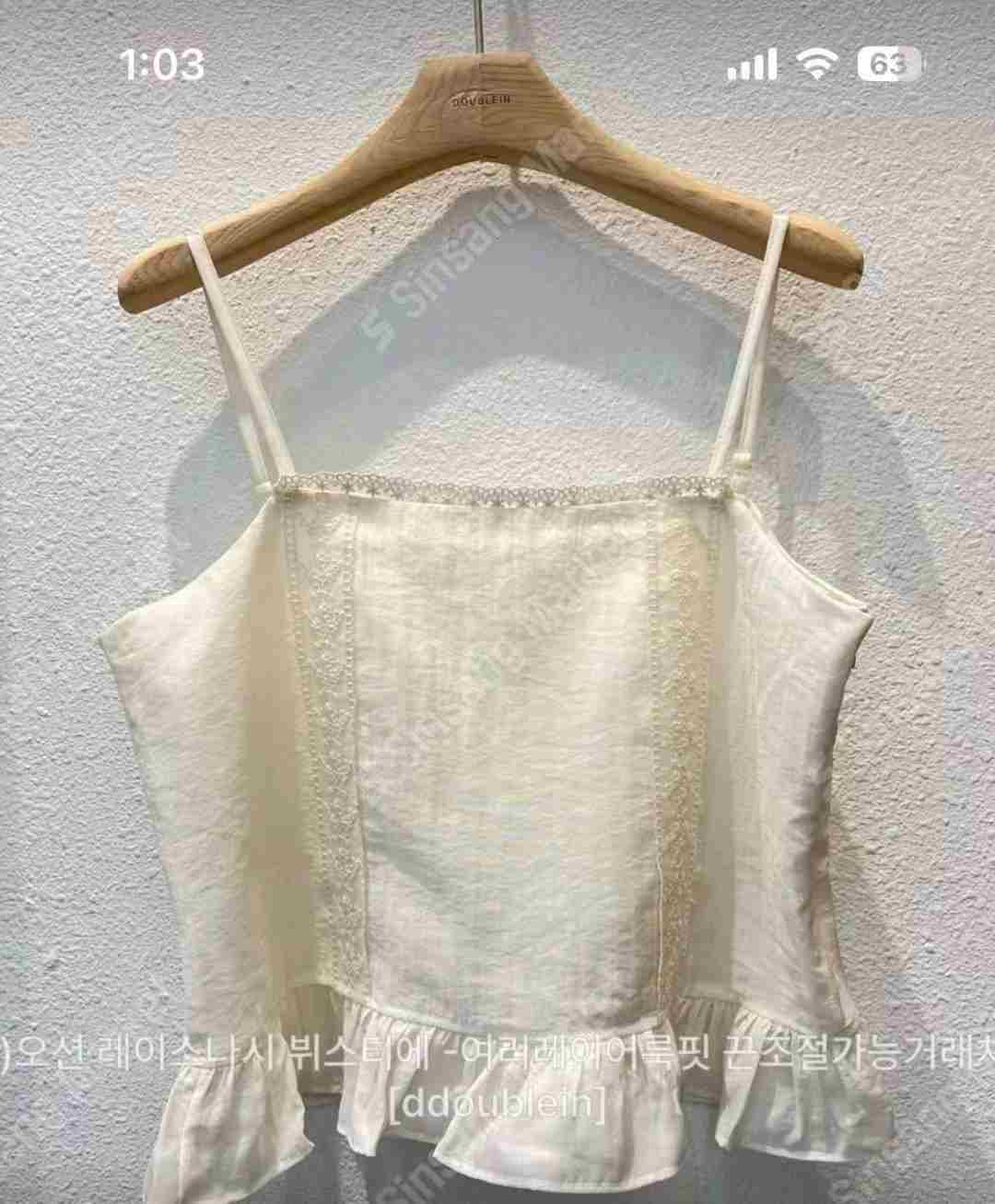DOUBLEIN韓國直郵女裝新款26春夏職業休閑真品時尚吊帶背心DOUBLEIN吊帶/背心
