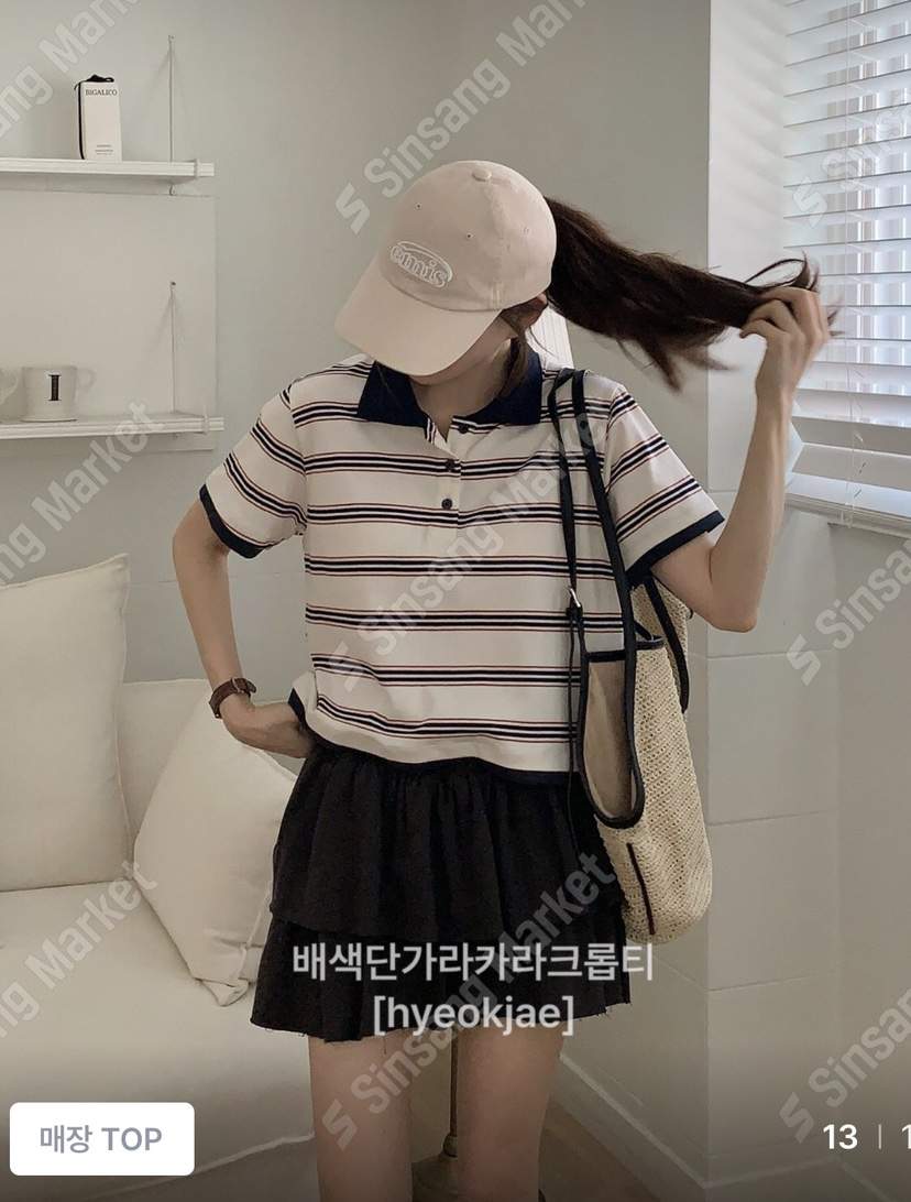 FORMSTUDIO/ATELIENNE韓國東大門代購女士新品推薦T恤Sale撞色條紋FORMSTUDIO/ATELIENNET恤