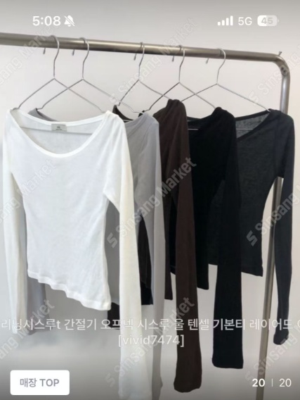 VIVID韓國直郵實拍女士新款熱賣推薦26春夏職業長袖T恤透明VIVID長袖T恤